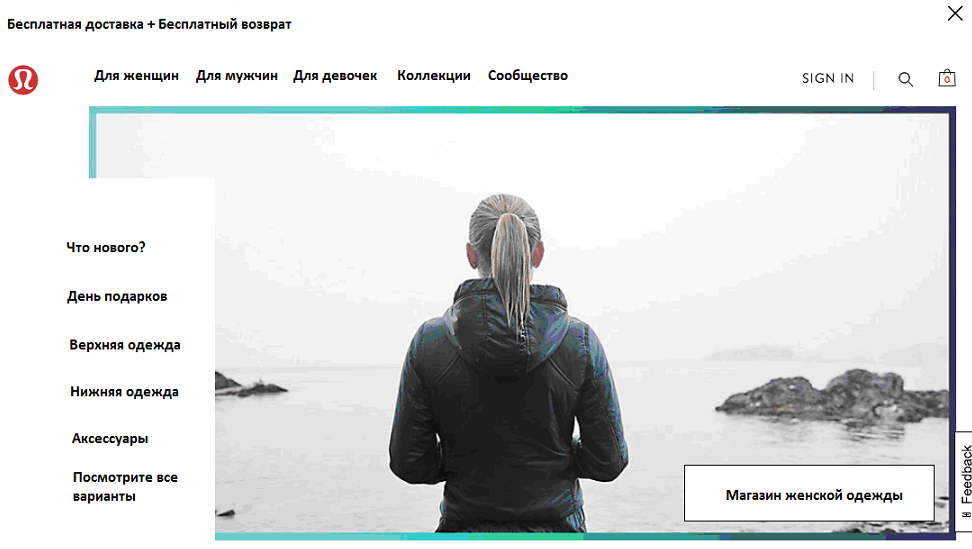 Магазин Lululemon