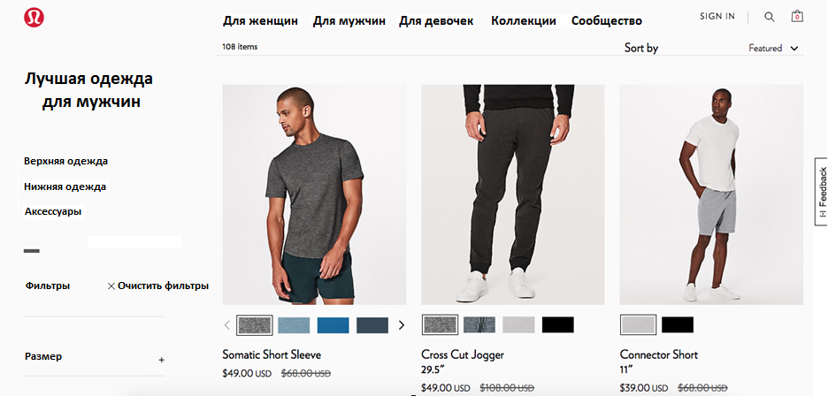 Раздел для мужчин на сайте Lululemon